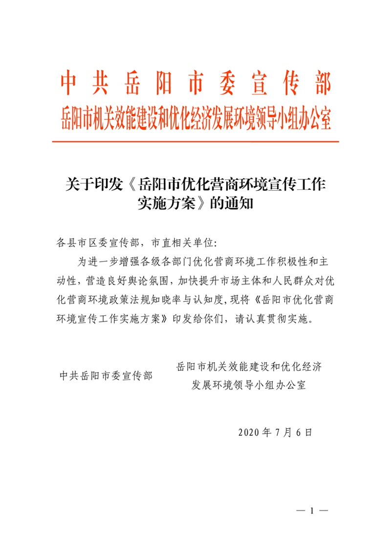岳阳网站建设，如何打造吸引人的网站？