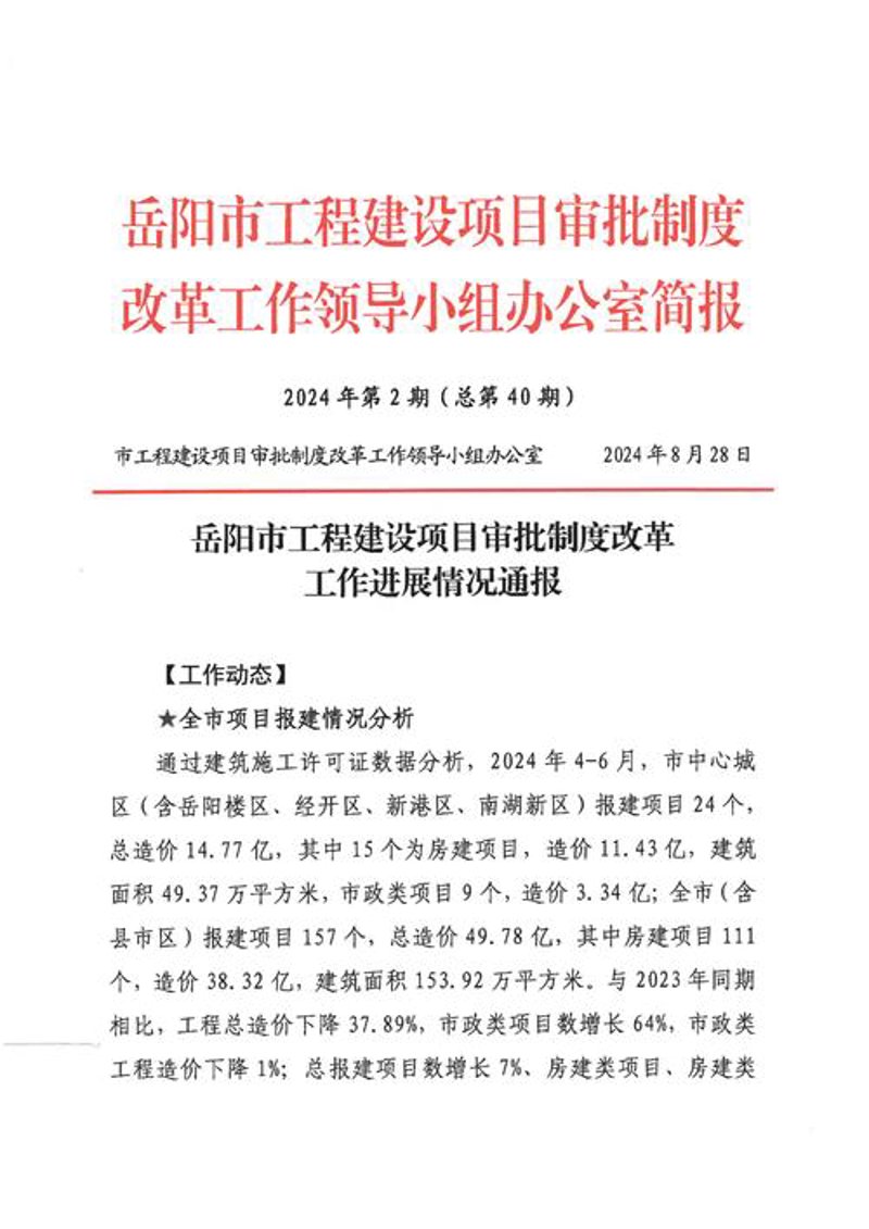 岳阳网站建设