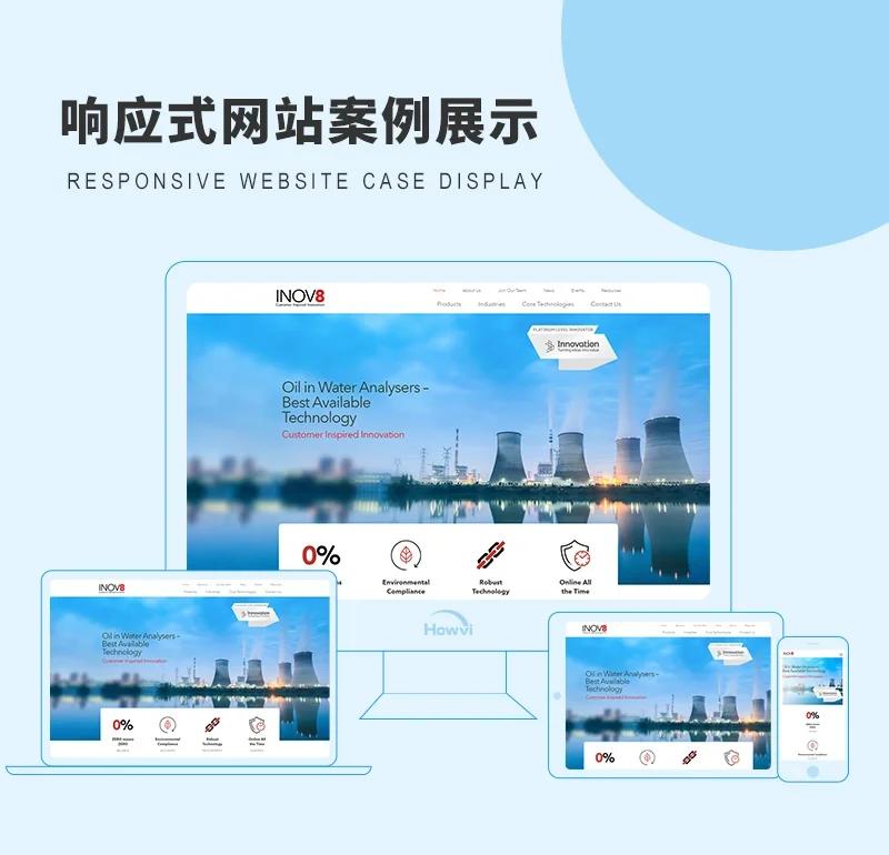 选购响应式网站设计服务指南